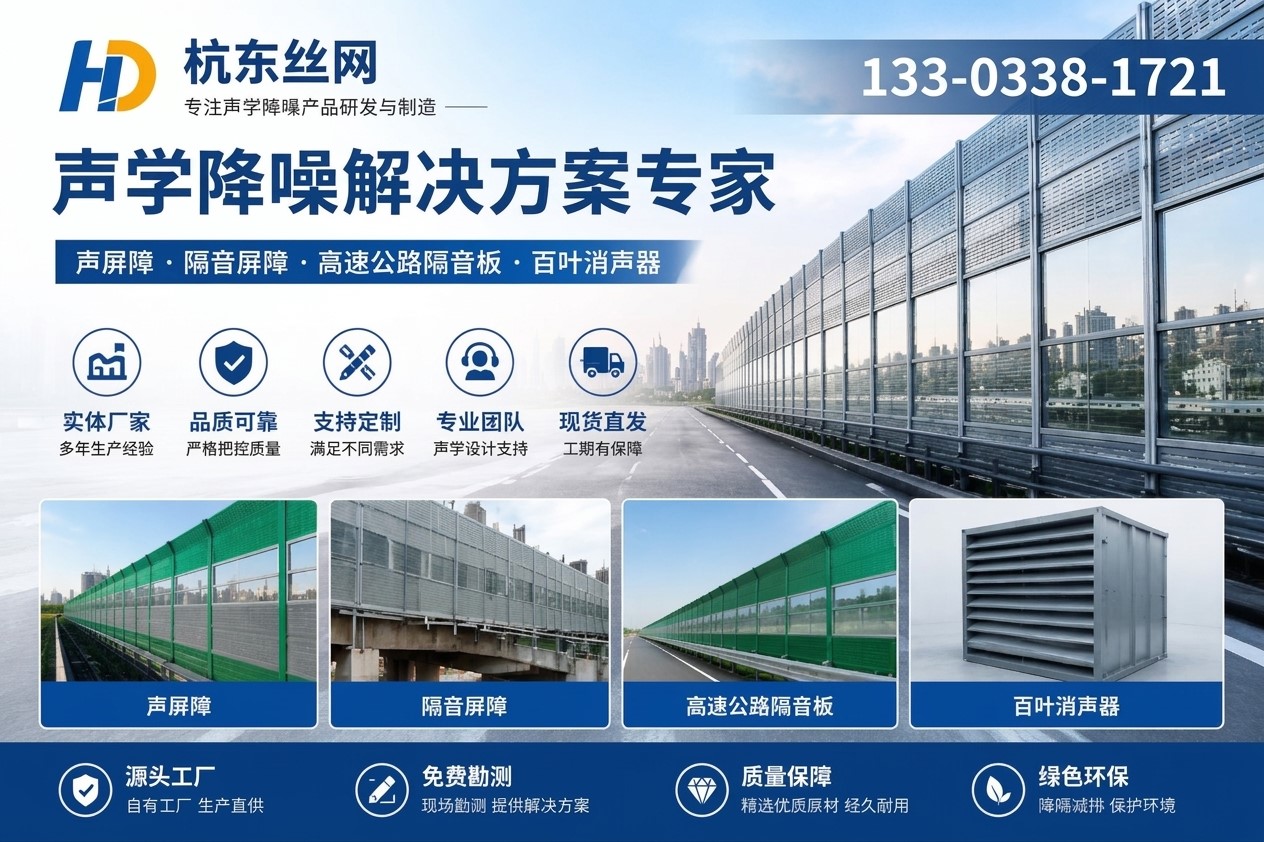 济南声屏障及降噪产品企业介绍图片